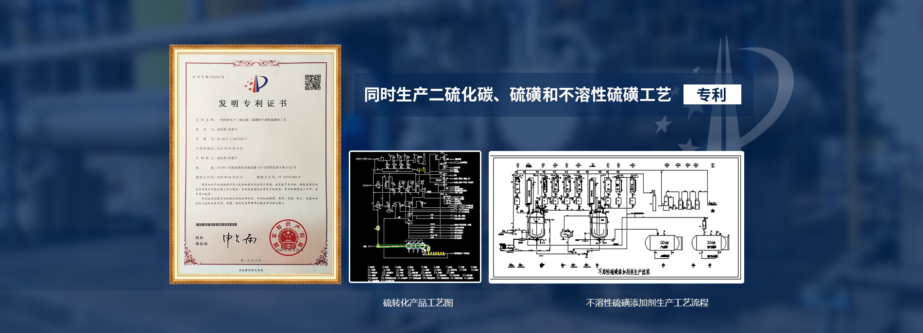 洛阳新耀硫转化环保科技有限责任公司