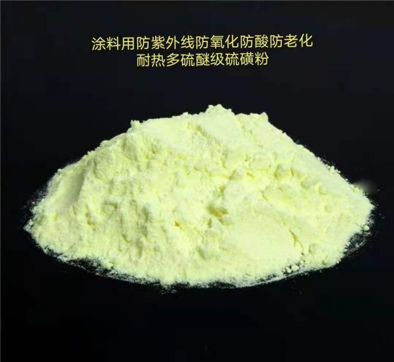硫转化产品研发及应用